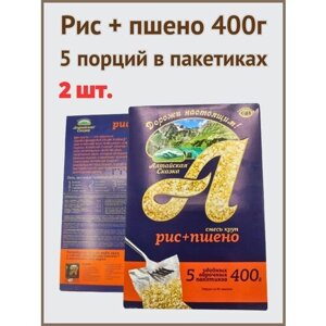 Алтайская сказка/Рис + пшено в пакетах 400г 2шт.