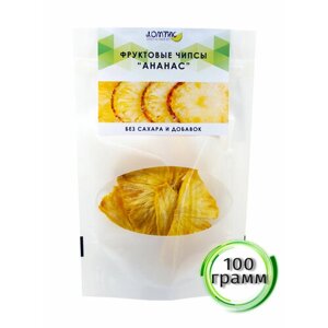 Ананас сушеный без сахара. Фруктовые чипсы ананас 100 грамм.