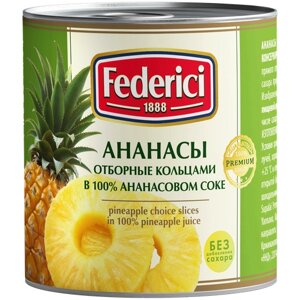 Ананасы кольцами FEDERICI отборные в ананасовом соке консервированные, 435мл