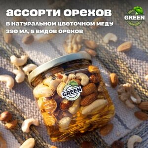 Ассорти орехов в меду 5 видов 450 грамм