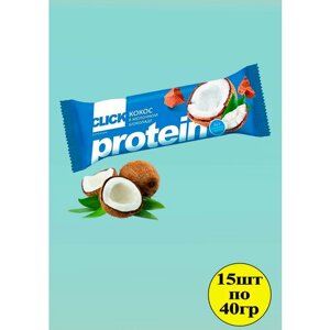 Батончик Фруктовый Click с протеином, Кокос в молочном шоколаде, 15шт по 40 г КДВ