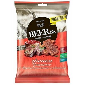 Beerka, гренки со вкусом телятины с аджикой,15 шт по 60 г