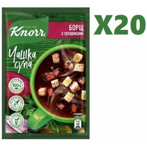 Борщ Knorr чашка супа с сухариками 15г 20 шт