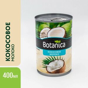 BOTANICA Кокосовое молоко 18%100 г, 400 мл