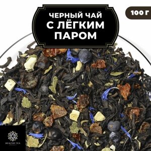 Цейлонский Черный чай с шиповником, имбирем, чабрецом и мятой "С Легким Паром" Полезный чай / HEALTHY TEA, 100 гр