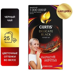 Чай черный Curtis Delicate Black в пакетиках, натуральный, классический, 42.5 г, 25 пак.