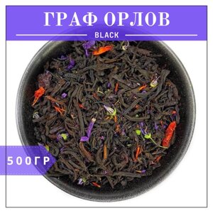 Чай черный "Граф Орлов" листовой рассыпной с клюквой 500 г
