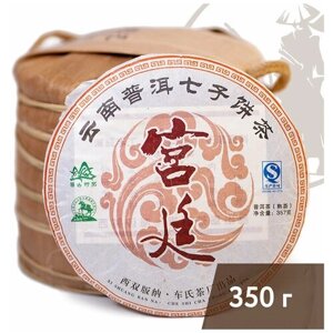 Чай чёрный китайский Шу пуэр "Гунтин", блин 350 г