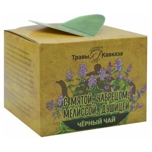 Чай черный Травы Кавказа, мята, душица, 50 г