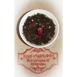 Чай черный Ягодное лукошко" De Luxe (Смесь цейлонского и индийского чая с добавлением ягод земляники, листа смородины и листа клубники) 500гр