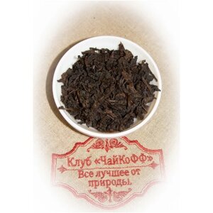 Чай элитный Да Хун Пао сильной обжарки (Элитный китайский бирюзовый чай сильной обжарки) 250гр
