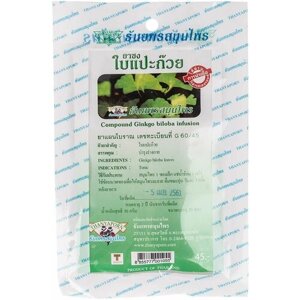 Чай из листьев Гинкго Билоба Thanyaporn Ginkgo Tea (Таиланд), 20 пакетиков