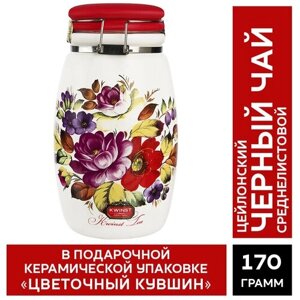 Чай KWINST "Цветочный кувшин" черный цейлонский (ВОР) 170 гр. керамическая чайница