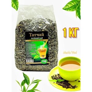 Чай зеленый 110 1 кг татчай