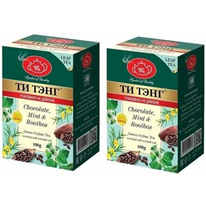 Чай зеленый ТИ тэнг "Ройбуш, шоколад, мята" 2 пачки по 100 грамм.