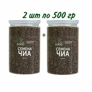 Чиа, Семена для похудения 2 шт по 500 гр