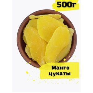 Цукаты манго, лепестки манго желтые 0.5 кг.