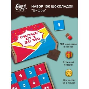 Детский обучающий набор "Считаем от 1 до 100", 100 шоколадок