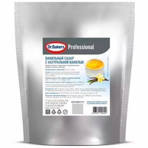 Dr. Bakers Professional Ванильный сахар с натуральной ванилью, 500 г