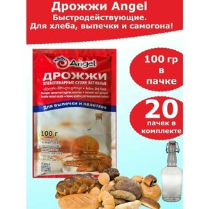 Дрожжи Ангел для хлебопечения и для самогона, 100 гр (комплект из 20 пачек)
