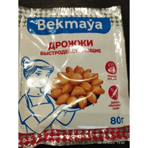 Дрожжи быстродействующие Bekmaya 80 г ( в спайке 10 пачек)