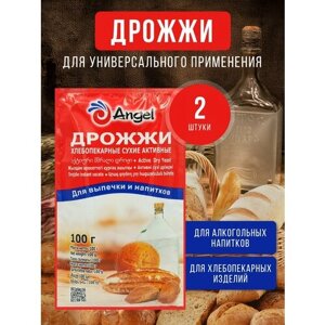 Дрожжи хлебопекарные сухие активные "Angel" 2 шт. для выпечки и спиртовых напитков