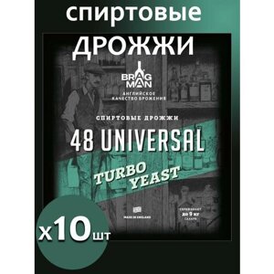 Дрожжи спиртовые Bragman 48 Universal (Брагман универсал)