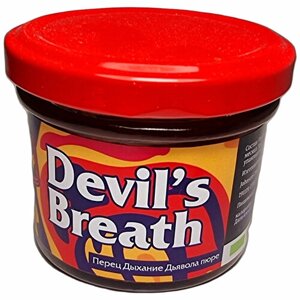 Дыхание Дьявола пюре / Devil's Breath hot pepper mash
