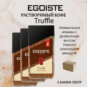 EGOISTE Растворимый кофе Egoiste Truffle (Эгоист Трюфель),3х 95г