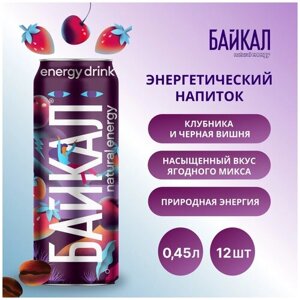 Энергетический напиток БАЙКАЛ natural energy ягоды, земляника, 0.45 л, 12 шт.
