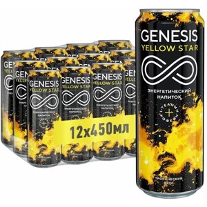Энергетический напиток Genesis Yellow Star 0,45 л. х 12 шт. ж/бан.