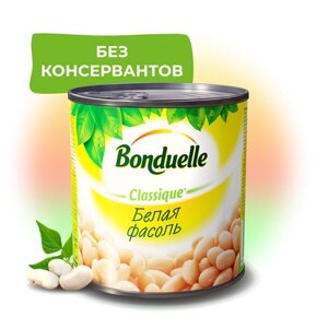 Фасоль Bonduelle Classique белая, жестяная банка, 400 г, 425 мл