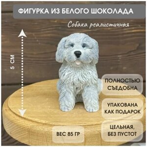 Фигурка из шоколада. Собака. Цвет Серый.