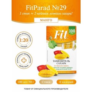 FitPARAD / Сахарозаменитель ФитПарад №29 со вкусом Манго, стик коробка 100 шт.