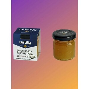 Фруктовая горчица сарепта (3 штуки по 40 грамм, вкус - апельсин)
