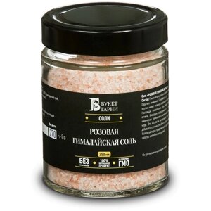 Гималайская соль розовая (Пакистан) средний помол Букет Гарни, 250мл стекло