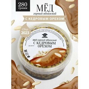 Горный абхазский мед с кедровым орехом 280 г, к чаю, полезный подарок, правильное питание