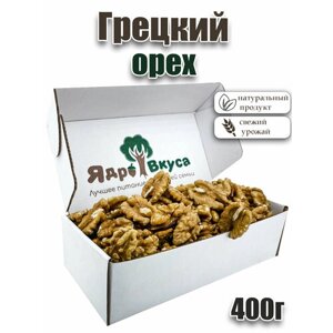 Грецкие орехи очищенные Ядро вкуса, 400г