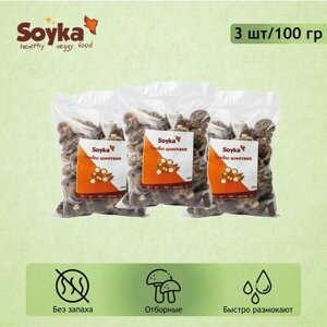 Грибы Шиитаки натуральные сушеные Сойка 3 шт по 100 г / 100% натуральный продукт