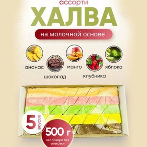 Халва Мраморная (Самаркандская) Ассорти, 500 гр