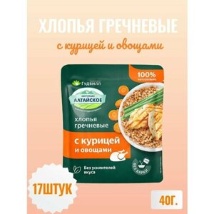 Хлопья гречневые с курицей и овощами Гудвилл быстрого приготовления 17 штук по 40 г