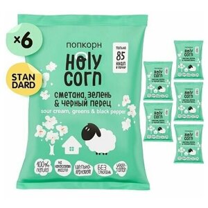 Holy Corn Набор попкорна "Сметана, зелень и чёрный перец"