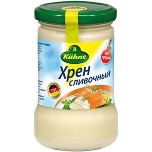 Хрен Kuhne Creamed horseradish Сливочный, 250 г