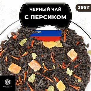 Индийский Черный чай с папайей и сафлором "С персиком" Полезный чай / HEALTHY TEA, 300 гр