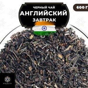 Индийский Черный крупнолистовой чай Ассам "Английский завтрак" Полезный чай / HEALTHY TEA, 300 гр
