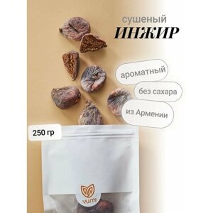 Инжир сушеный без сахара из Армении 250г