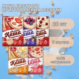 Каша овсяная быстрого приготовления Preston, в пакетиках 37 г, Ассорти 5 вкусов, 20 шт.