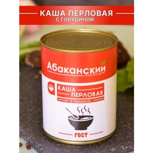Каша перловая с говядиной ГОСТ/6 штук, Агрохолдинг Абаканский, 340 г