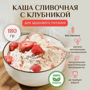 Каша "Живое масло Сибири" сливочная с клубникой, 180 грамм, без глютена, быстрого приготовления, пп продукт для здорового питания