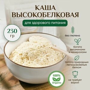 Каша "Живое масло Сибири" высокобелковая, 230 грамм, без глютена, быстрого приготовления, безмолочная, пп продукт для здорового питания